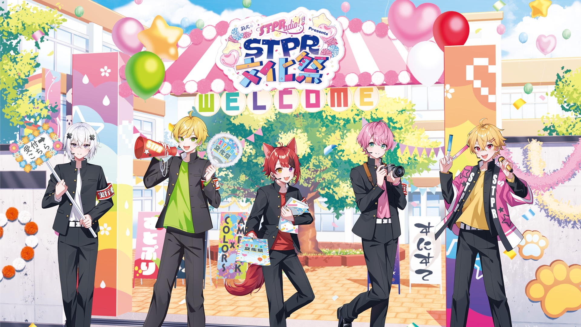 莉犬のSTPRadio! Presents STPR文化祭